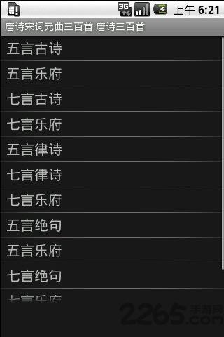 唐诗宋词元曲三百首书