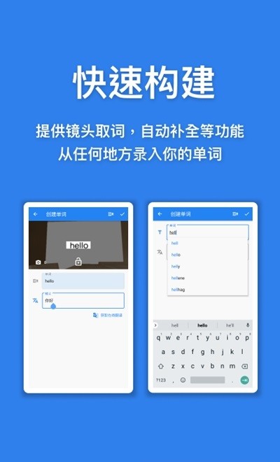 口袋单词本app