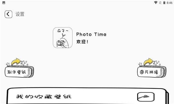 哔咔相机最新版