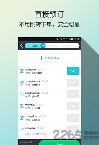 天空快运最新版