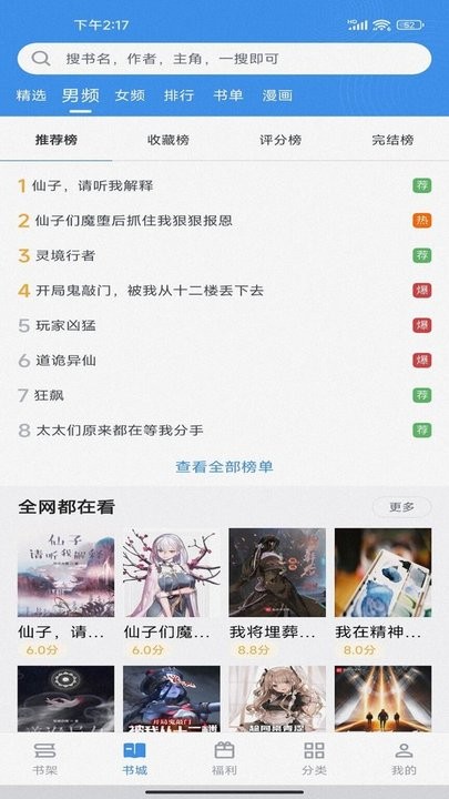 笔下文学app最新版