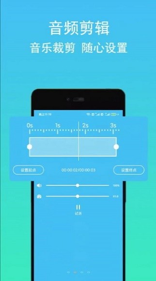 音频音乐提取器