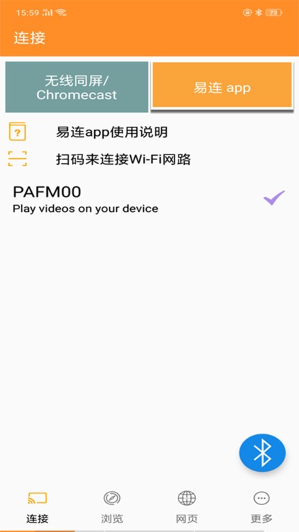 易连app下载