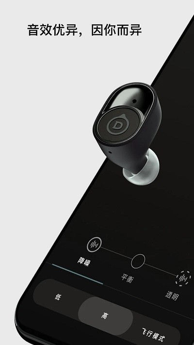 Devialet Gemini 应用下载