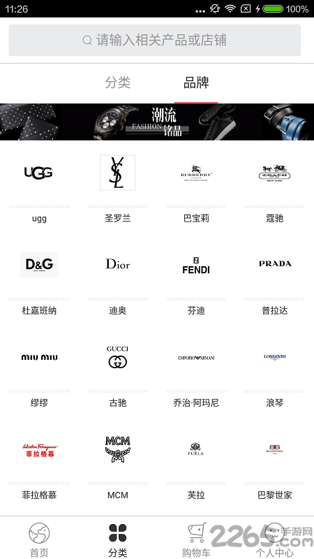 西狗全球购手机版
