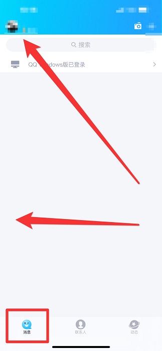 QQ空间三天可见怎么关