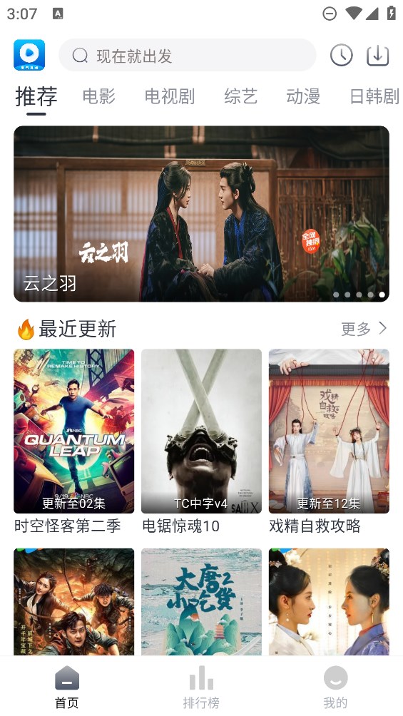 爱看视频app
