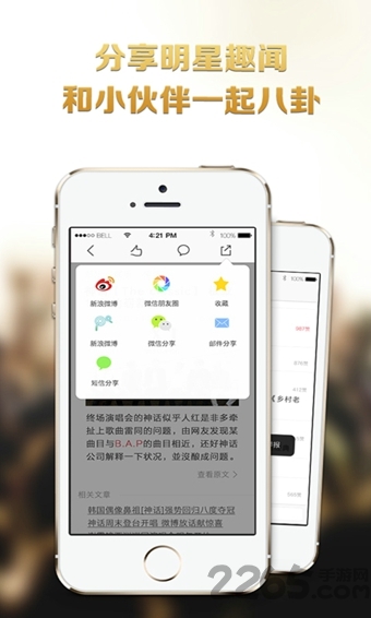 八爪娱乐手机客户端