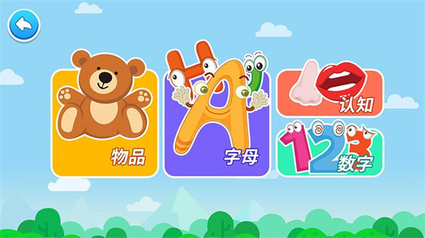 点点学汉字最新版