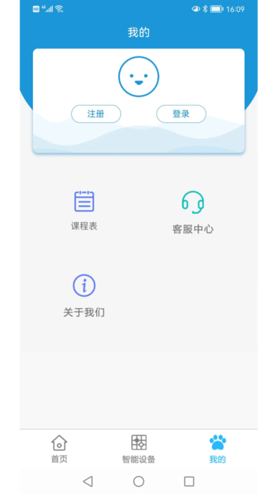 新博助手家长版app