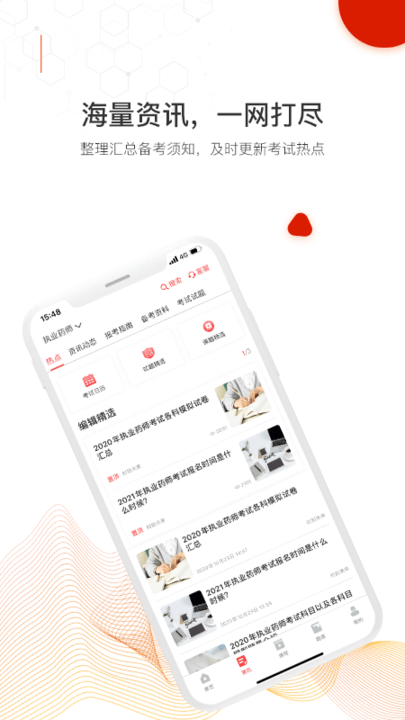 时刻未来网校软件