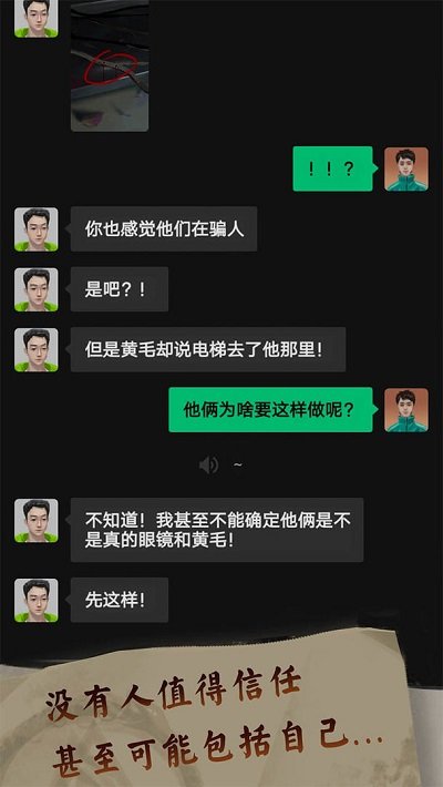 恐惧审判诡电梯最新版