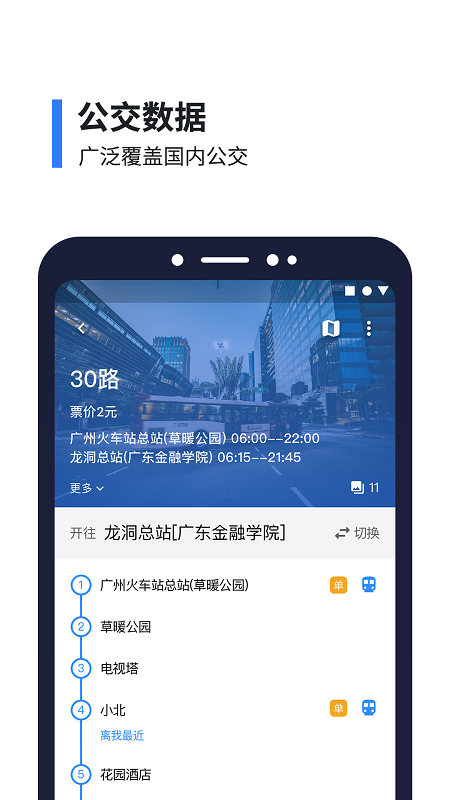 8684离线版app