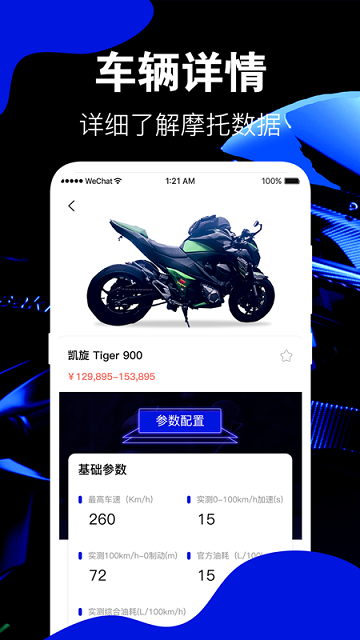 车邦违章查询app
