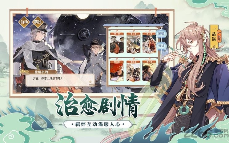 食物语日服官方版
