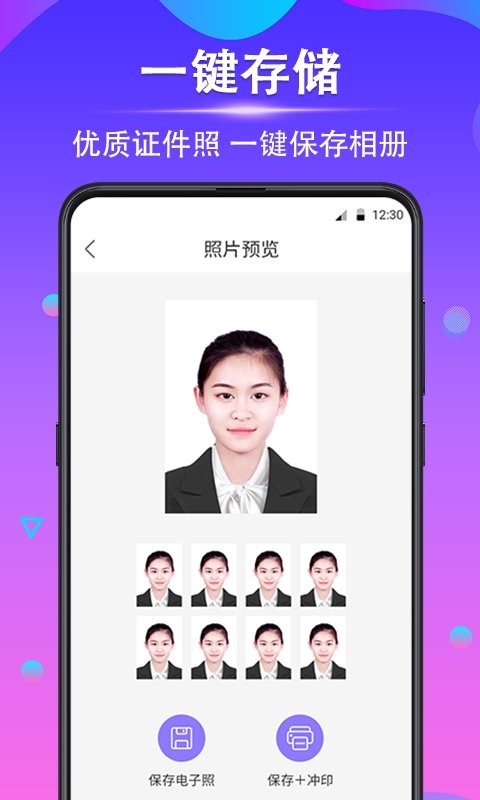 时光证件照app下载