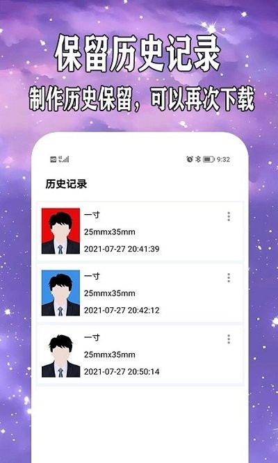 爱制作证件照客户端