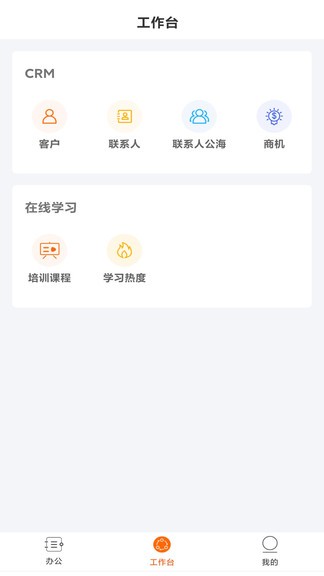 空越汇客手机客户端下载