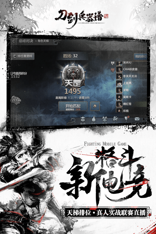 刀剑兵器谱内购破解版