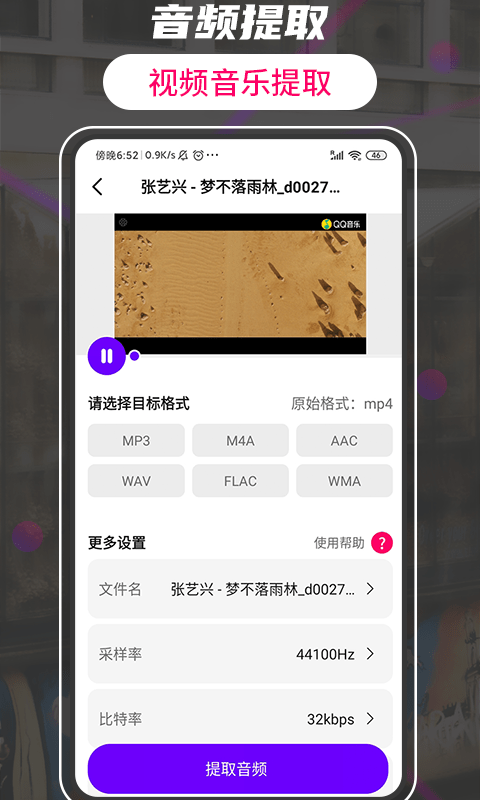 视频格式转换大师app下载