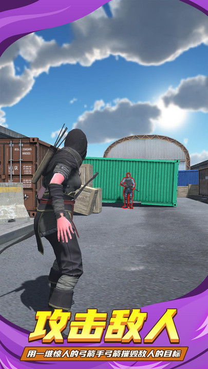 忍者弓箭手游戏