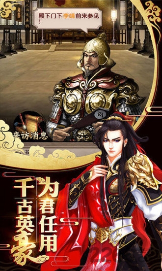 霸世王朝红颜版