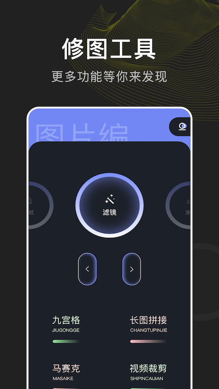指划修图手机版最新版