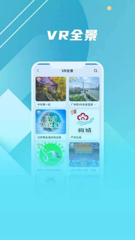 ar世界地图高清街景app(改名北斗伴)