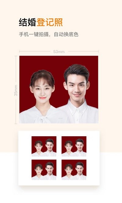 乐骐证件照制作app
