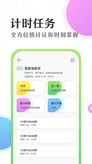 倒数日时间计时器led显示屏app
