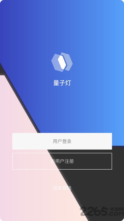 量子灯智能控制系统