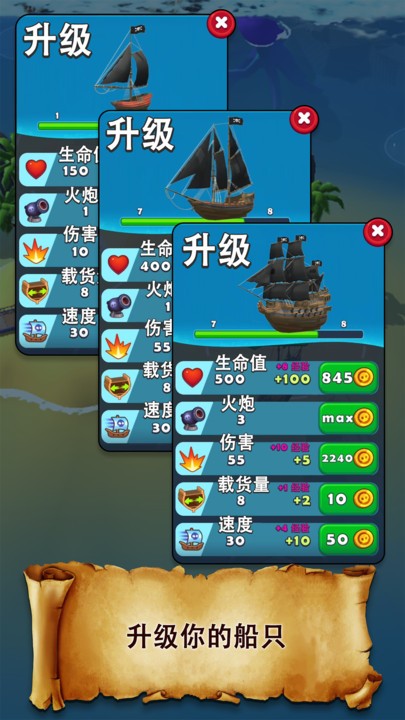海滩大危机手机版
