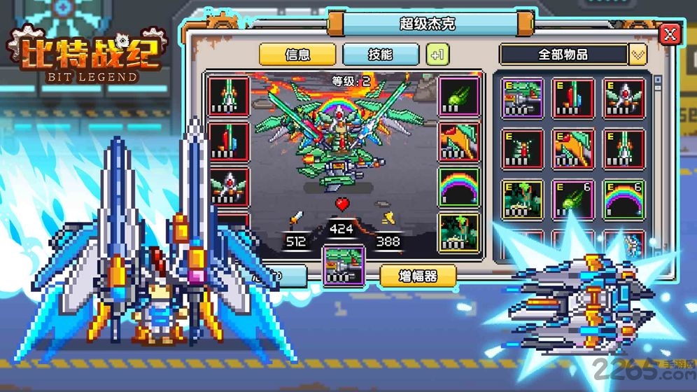比特战纪台服最新版(BitLegend)