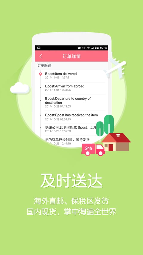辣妈商城app