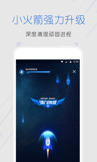 天翼安全中心手机客户端