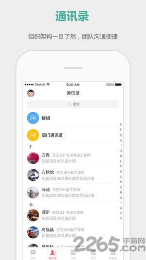 企业丰声最新版