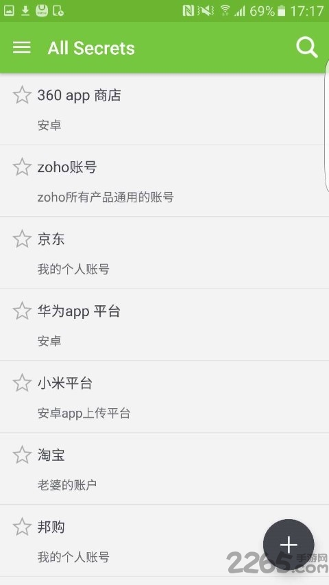 zohovault客户端