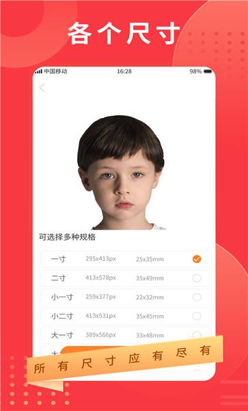 智制证件照手机版