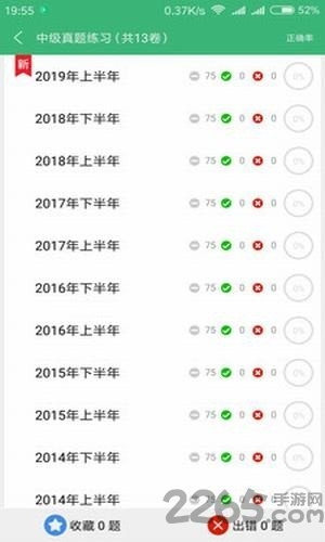 软考小蜗牛app