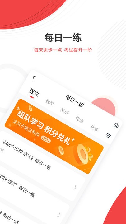 高职单招准题库app手机版