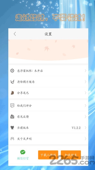 人人斗图软件