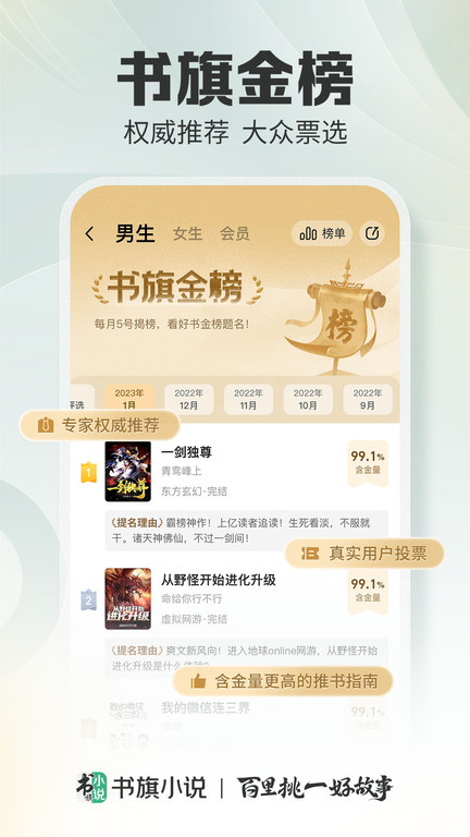 书旗小说5.3.2老版本