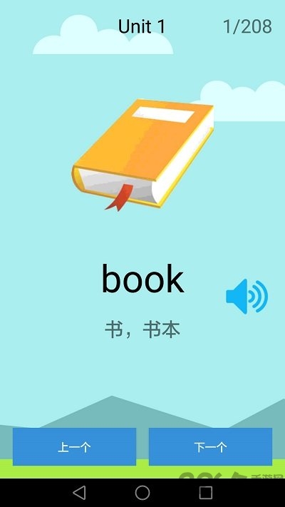 小学英语客户端