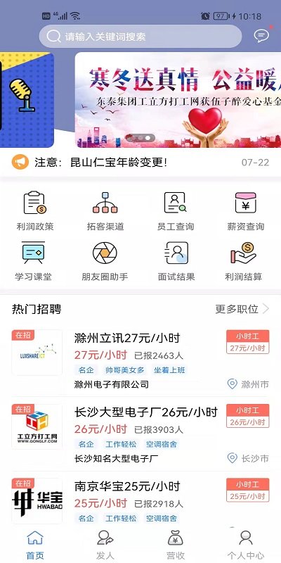 店掌通官方版