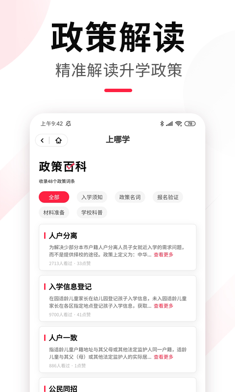上哪学官方版