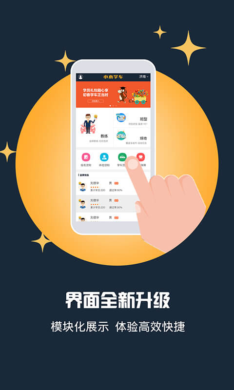 小木学车官方版