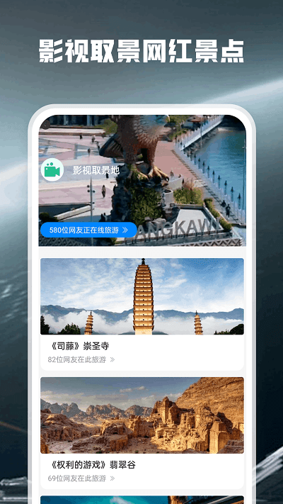 必看街景高清地图软件