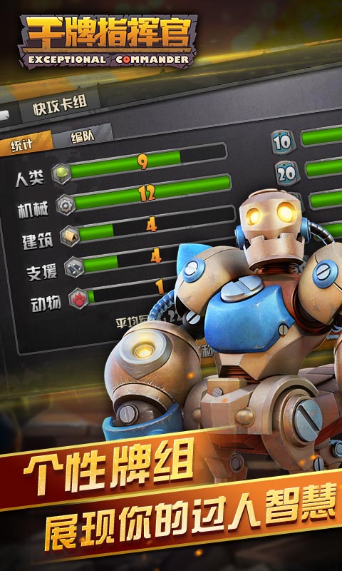 王牌指挥官游戏