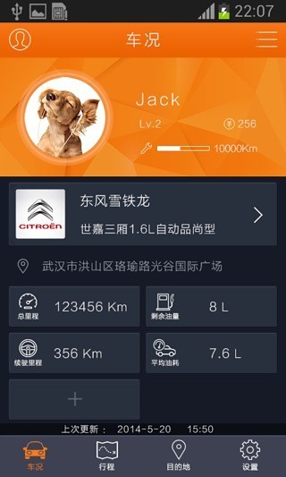 智驾云app下载
