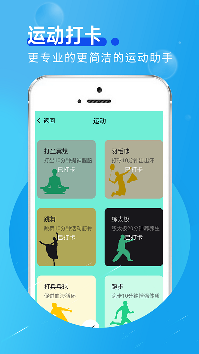 田园走路app